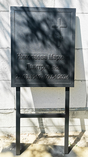 Чугунная плита на могилу, фото 2