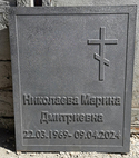 Чугунная плита на могилу